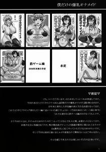 Page 4 of Boku dake no Bakunyuu Ona-maid -X2- | 衹屬於我的爆乳自慰女僕-X2- - preview thumbnail