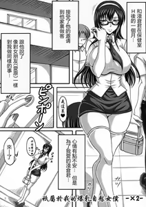 Page 5 of Boku dake no Bakunyuu Ona-maid -X2- | 衹屬於我的爆乳自慰女僕-X2- - preview thumbnail