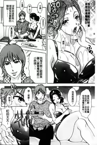 Page 152 of Erotsuma Monzetsu Nikki | 好色妻悶絕日記 - preview thumbnail