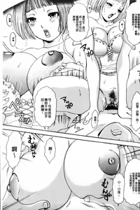 Page 145 of Yarasete Bunnys | 讓我上吧 Bunnys 兔女郎們 - preview thumbnail