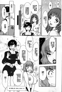 Page 168 of Yarasete Bunnys | 讓我上吧 Bunnys 兔女郎們 - preview thumbnail