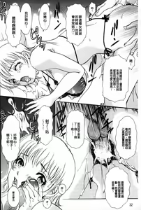Page 34 of Yarasete Bunnys | 讓我上吧 Bunnys 兔女郎們 - preview thumbnail