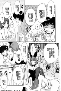 Page 42 of Yarasete Bunnys | 讓我上吧 Bunnys 兔女郎們 - preview thumbnail