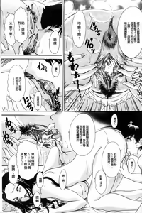 Page 49 of Yarasete Bunnys | 讓我上吧 Bunnys 兔女郎們 - preview thumbnail