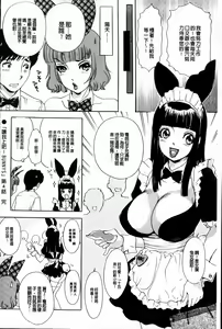 Page 78 of Yarasete Bunnys | 讓我上吧 Bunnys 兔女郎們 - preview thumbnail
