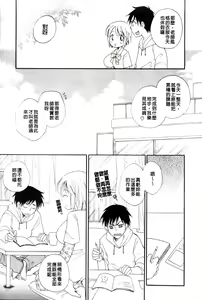 Page 117 of Love Ero Girl | 淫猥好色娘 - preview thumbnail