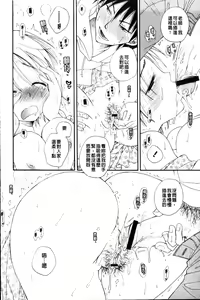 Page 128 of Love Ero Girl | 淫猥好色娘 - preview thumbnail