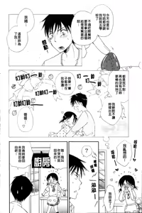Page 134 of Love Ero Girl | 淫猥好色娘 - preview thumbnail