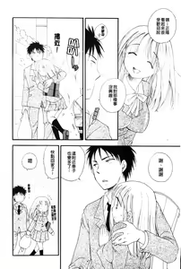 Page 152 of Love Ero Girl | 淫猥好色娘 - preview thumbnail