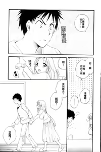 Page 155 of Love Ero Girl | 淫猥好色娘 - preview thumbnail