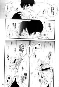 Page 183 of Love Ero Girl | 淫猥好色娘 - preview thumbnail