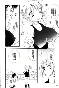 Page 192 of Love Ero Girl | 淫猥好色娘 - preview thumbnail