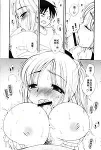 Page 199 of Love Ero Girl | 淫猥好色娘 - preview thumbnail