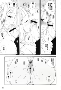 Page 33 of Love Ero Girl | 淫猥好色娘 - preview thumbnail