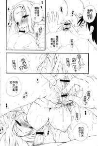 Page 36 of Love Ero Girl | 淫猥好色娘 - preview thumbnail