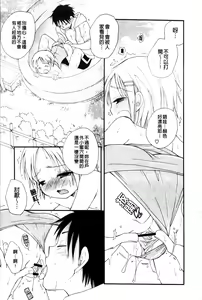 Page 51 of Love Ero Girl | 淫猥好色娘 - preview thumbnail