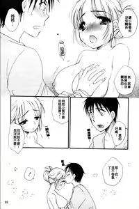 Page 71 of Love Ero Girl | 淫猥好色娘 - preview thumbnail