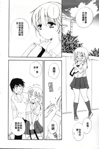 Page 8 of Love Ero Girl | 淫猥好色娘 - preview thumbnail