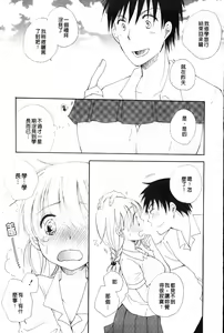Page 9 of Love Ero Girl | 淫猥好色娘 - preview thumbnail