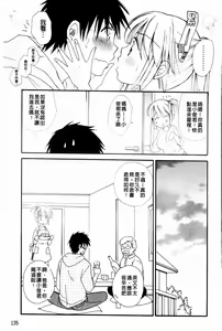 Page 137 of Onedari Onnanoko | 不停想要的好色女孩 - preview thumbnail
