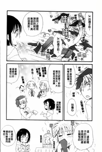 Page 156 of Onedari Onnanoko | 不停想要的好色女孩 - preview thumbnail