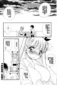 Page 40 of Onedari Onnanoko | 不停想要的好色女孩 - preview thumbnail