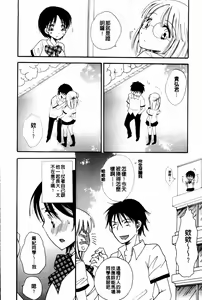 Page 46 of Onedari Onnanoko | 不停想要的好色女孩 - preview thumbnail