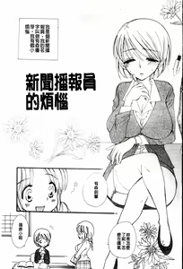 Page 5 of Onedari Onnanoko | 不停想要的好色女孩 - preview thumbnail