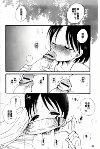 Page 68 of Onedari Onnanoko | 不停想要的好色女孩 - preview thumbnail