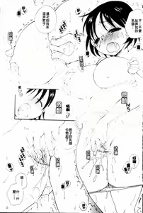 Page 73 of Onedari Onnanoko | 不停想要的好色女孩 - preview thumbnail