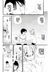 Page 84 of Onedari Onnanoko | 不停想要的好色女孩 - preview thumbnail