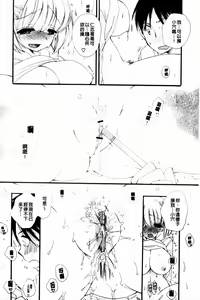 Page 86 of Onedari Onnanoko | 不停想要的好色女孩 - preview thumbnail