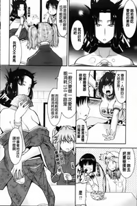 Page 144 of Yuukaku-bu e Youkoso! - Welcome to YUKAKU club | 歡迎來到風俗社團! - preview thumbnail