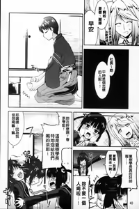 Page 42 of Yuukaku-bu e Youkoso! - Welcome to YUKAKU club | 歡迎來到風俗社團! - preview thumbnail