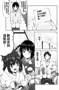 Page 5 of Yuukaku-bu e Youkoso! - Welcome to YUKAKU club | 歡迎來到風俗社團! - preview thumbnail