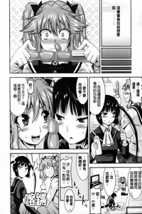 Page 72 of Yuukaku-bu e Youkoso! - Welcome to YUKAKU club | 歡迎來到風俗社團! - preview thumbnail