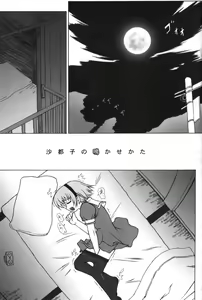 Page 4 of Satoko no Nakase kata - preview thumbnail
