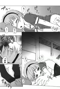 Page 5 of Satoko no Nakase kata - preview thumbnail