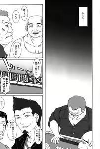 Page 8 of Satoko no Nakase kata - preview thumbnail