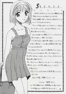 Page 3 of S Sense - preview thumbnail