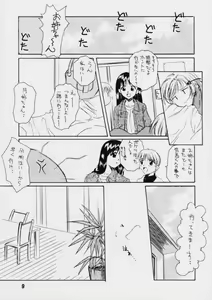 Page 8 of S Sense - preview thumbnail