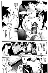 Page 102 of Datte Love Nano! - preview thumbnail