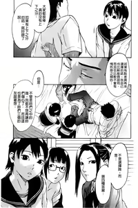 Page 103 of Datte Love Nano! - preview thumbnail