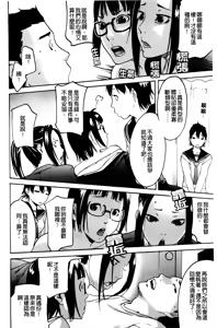 Page 104 of Datte Love Nano! - preview thumbnail