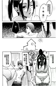 Page 138 of Datte Love Nano! - preview thumbnail