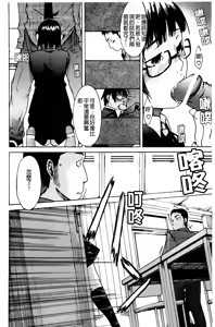 Page 180 of Datte Love Nano! - preview thumbnail