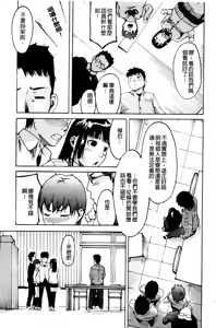 Page 185 of Datte Love Nano! - preview thumbnail