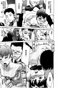 Page 199 of Datte Love Nano! - preview thumbnail