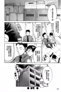 Page 204 of Datte Love Nano! - preview thumbnail