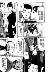 Page 63 of Datte Love Nano! - preview thumbnail